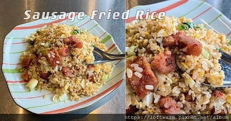黑隆美食 辣味香腸炒飯 新竹炒飯推薦 附菜單價目表...