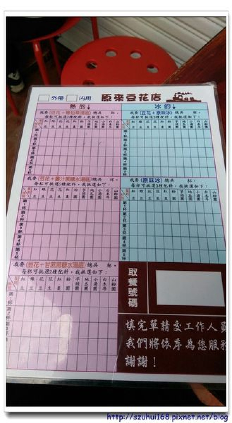 ★宜蘭 原來豆花 這樣吃也幸福，熱呼呼陶鍋薑汁黑糖豆花超吸睛