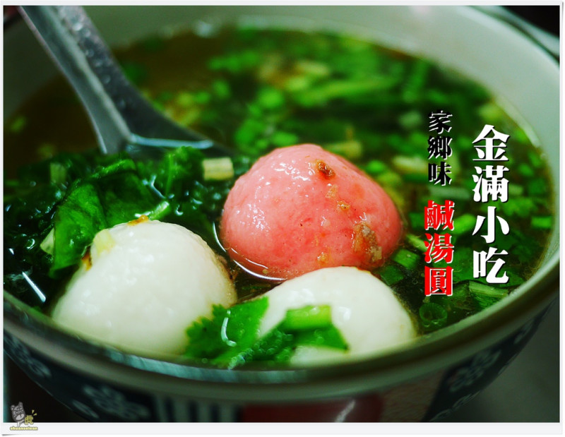 ◊ 隱藏版純糯米手工製作元宵 元宵節就是要團圓吃元宵 ➩ 包肉手工鹹湯圓 麻油雞 金滿小吃 新北 土城