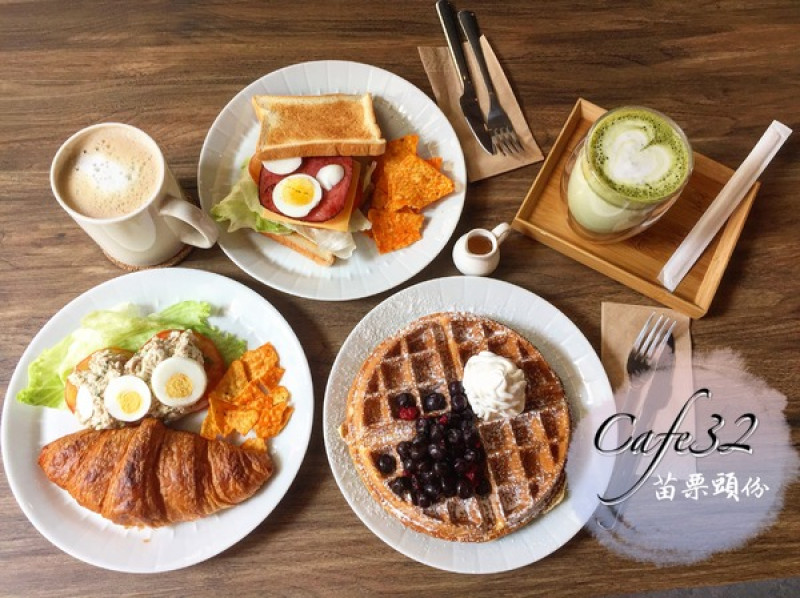 【苗栗頭份】早午餐、下午茶又多了一個選擇，工業風用餐環境《cafe32》        
      