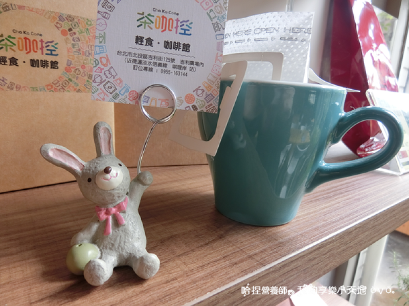 【北投美食】《茶咖控輕食咖啡館》輕食、咖啡、下午茶，隱藏在全聯旁的吉利廣場內！