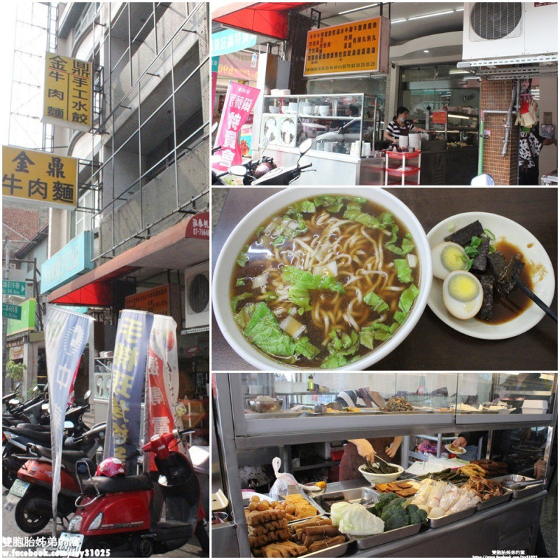 在五甲路上的金鼎牛肉拉麵 - 我的午餐時刻