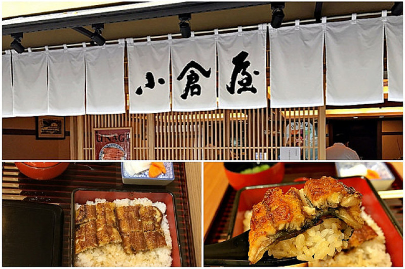 【國父紀念館站】<小倉屋Kokuraya>是日本九州百年鰻魚飯名店<田舍庵>海外首間分店。滿懷期望而來，但吃完後的感覺卻是這樣...