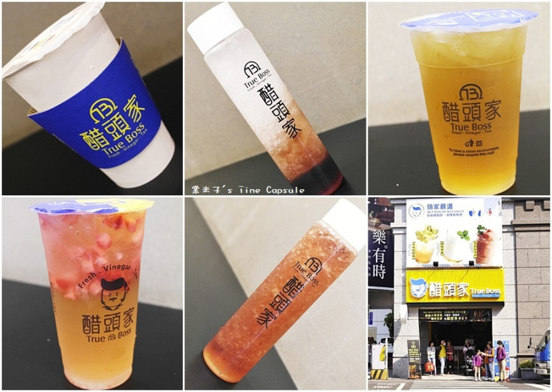 [台南中西區]醋頭家-好喝不咬喉的健康醋飲~