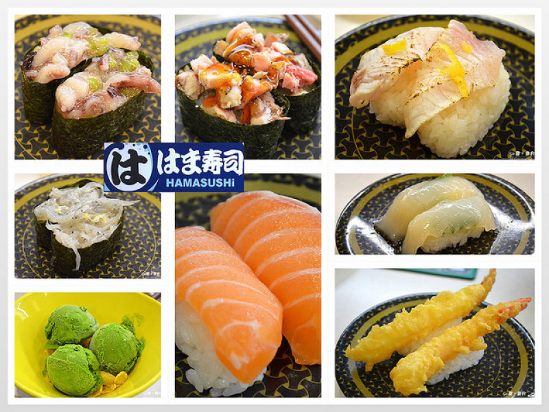 【台北。食記】日本四百家分店的迴轉壽司! 小心菜單找不到的地雷!! ─ はま寿司(HAMA壽司 南京復興店)