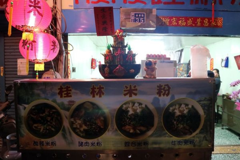 高雄旗山區=<食>欣欣桂林米粉~沒去過桂林也要吃過這桂林家鄉味＊老旗山的巷弄美食=