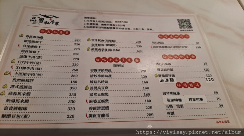 高雄左營中秋聚餐的好選擇─品粵小館