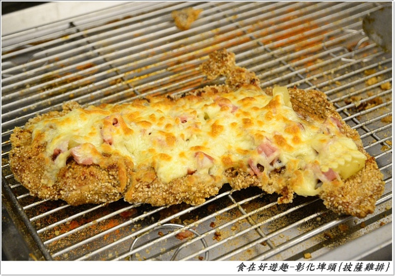 將雞排跟披薩的料理手法做結合，口味新奇又有特色，大推!!彰化埤頭-Han披薩雞排(炸物小吃)(彰化美食)(披薩雞排)
