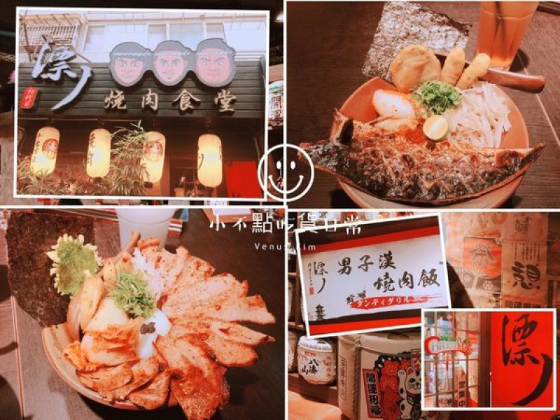 【台北大安】就是要豪邁的大口吃肉，「漂丿燒肉食堂」多到溢出來的犯規系浮誇丼飯美食！