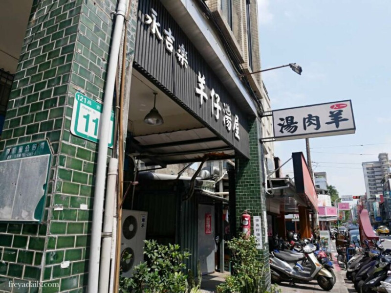 2021,Mar │ 永吉樂 羊仔湯屋  │ 延三夜市美食 必吃羊油麵線 台北一人羊肉爐