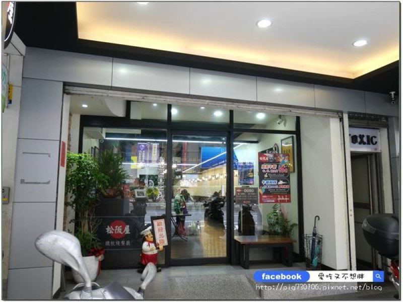 【新莊/美食】CP值高！味道好！澎派海陸餐340元起~湯品、飲料無限量供應！松阪屋鐵板燒