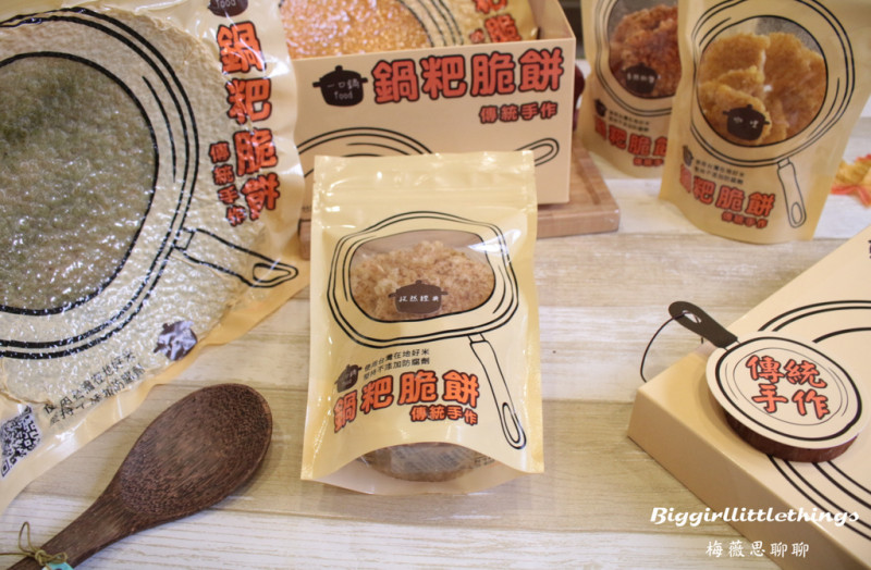[ 食 ]【一口鍋】★鍋粑脆餅 ★ 團購零食新選擇！宅配美食好物開箱