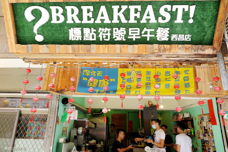 【台北※美食】標點符號創意廚房 在彩虹的包圍下享受美食  一起為愛發聲