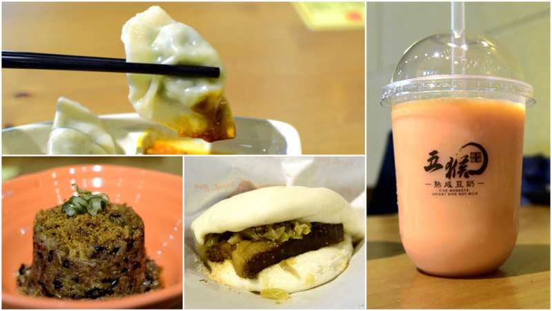 板橋 ‧ 五猴熟成豆奶│你喝的豆漿沒有熟？六道手續的豆奶才是香濃好喝！