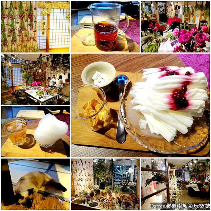 『桃園中壢下午茶』朝夕相處coexist studio★乾燥花店結合冰店被乾燥花圍繞吃雪花冰喝下午茶/新娘捧花婚禮場地佈置乾燥花課程