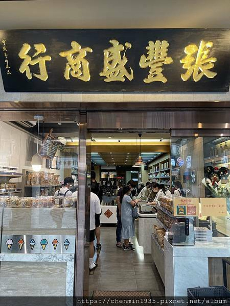 桃園市中壢區-張豐盛商行