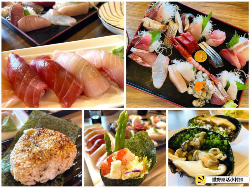羅東美食》預訂才吃得到限量新鮮綜合生魚片《猿燒季節料理》種類份量多平價又飽足，香菇鮮蚵、鮭魚起司飯糰大推薦