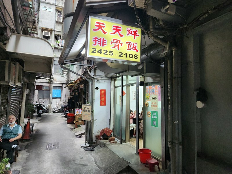 230513基隆-天天鮮排骨飯+廖媽媽珍珠奶茶