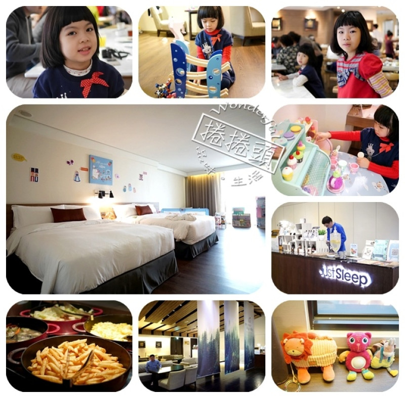 【花蓮親子飯店】小朋友心目中的兒童天堂！花蓮『Just Sleep 捷絲旅』，讓父母渡假放輕鬆，小朋友飯店玩到瘋！