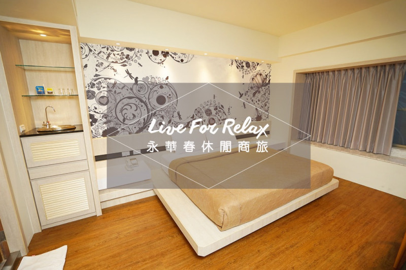 【台南住宿】永華春休閒商旅｜複合式旅店，簡約裝潢、平價舒適。近鬧區、交通樞紐