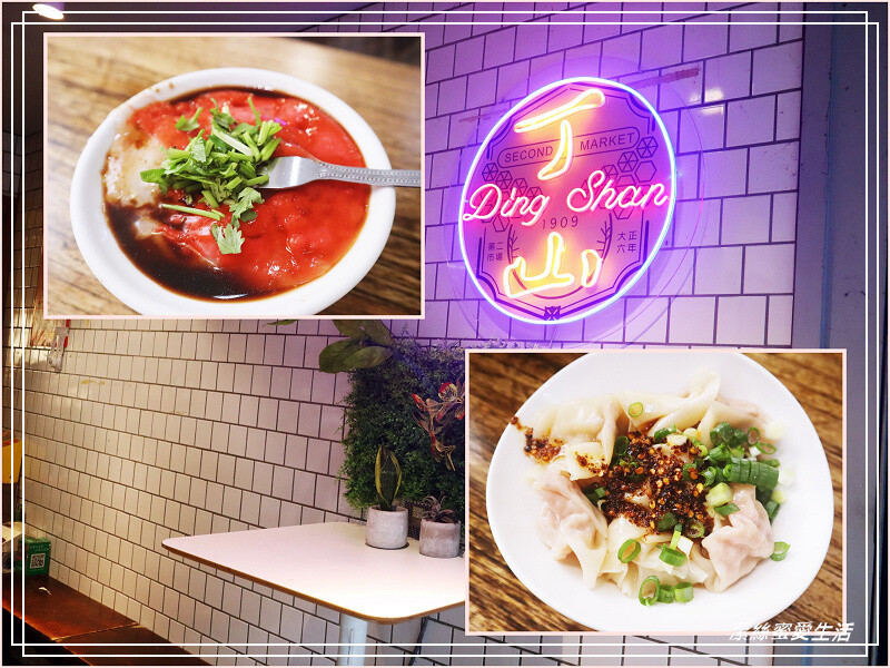 丁山肉丸-台中/百年老店文青新裝~台中第二市場美食