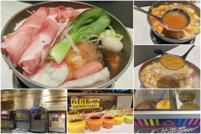 [南崁菜鳥覓食記]桃園 佰元鍋~CP值超高，白飯、飲料、冰淇淋、爆米花吃免驚