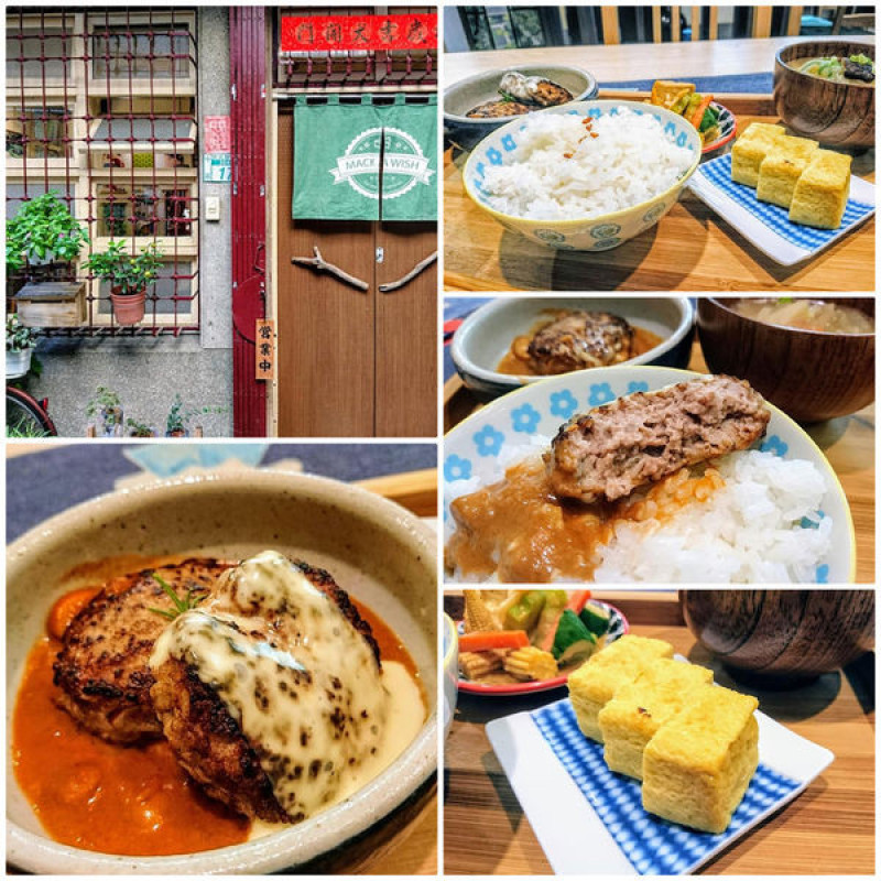 一棟有溫度的老房子，巷弄中的定食、甜點鋪～MACK A WISH。