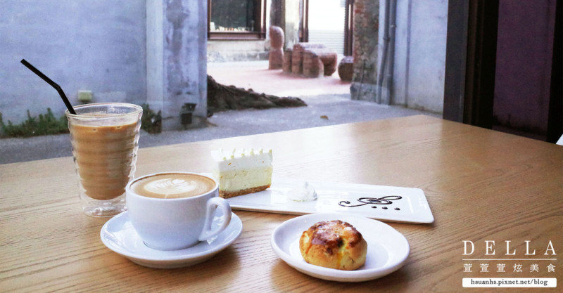 【高雄】Lab駁二。漫步藝文特區 轉角遇見質感咖啡廳 所謂「愜意」就如此了！(甜點.鹹食.下午茶)
