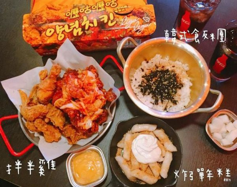 【東區．慈】顛覆你對韓式炸雞的刻板印象▷嚦咕嚦咕韓式炸雞專賣店(旅行應援團推薦)