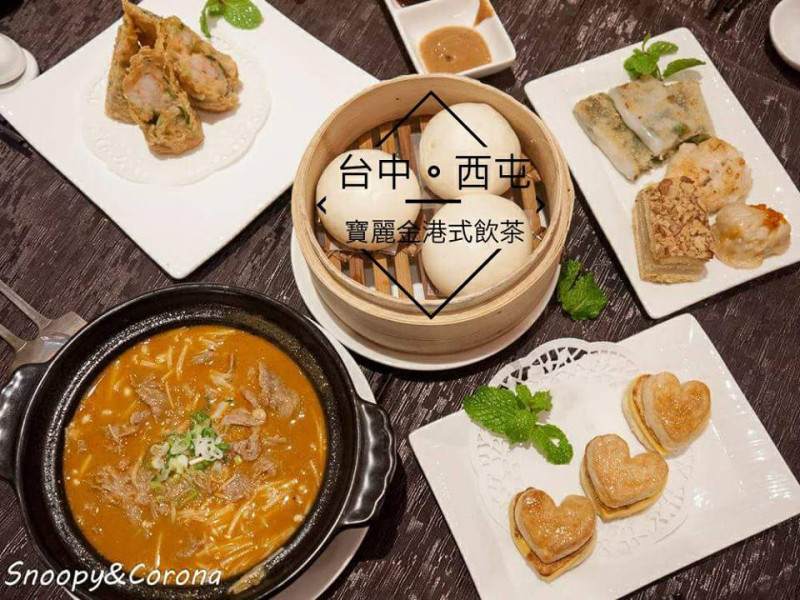 【吃喝．台中】台中港式飲茶餐廳～寶麗金餐飲集團港式飲茶市政店，裝潢華麗氣派、服務親切