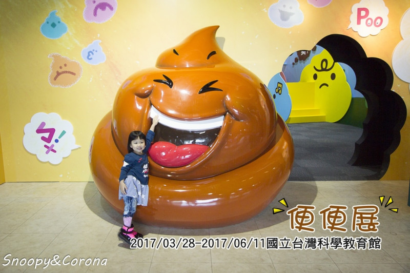 【展覽．台北】便便展～遊戲互動結合腸道及便便相關知識，適合親子同玩的有趣展覽