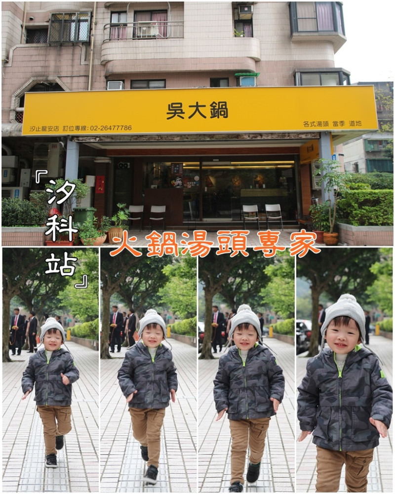 [食記推薦] [新北市–汐止區]吳大鍋火鍋湯頭專家 / IFG 汐止遠雄購物廣場好吃沙茶涮涮鍋平價高CP