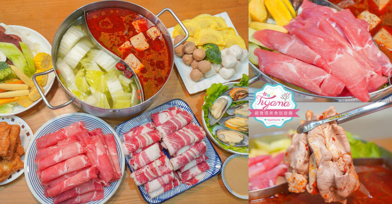 麻辣鴛鴦鍋外帶套餐，肉盤雙倍送，在家也能澎湃吃火鍋！