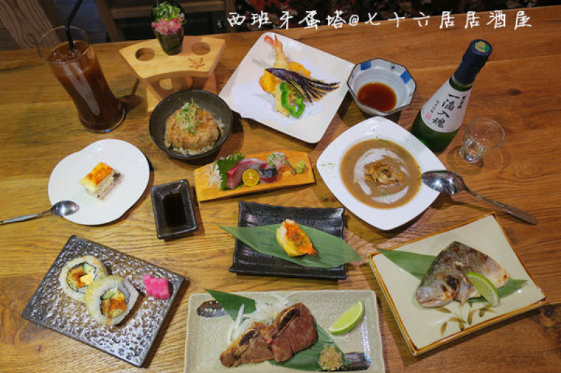 七十六居 居酒屋|蘆洲新興居酒屋，周末午間套餐開賣了～必吃日本空運來台新鮮漁獲！