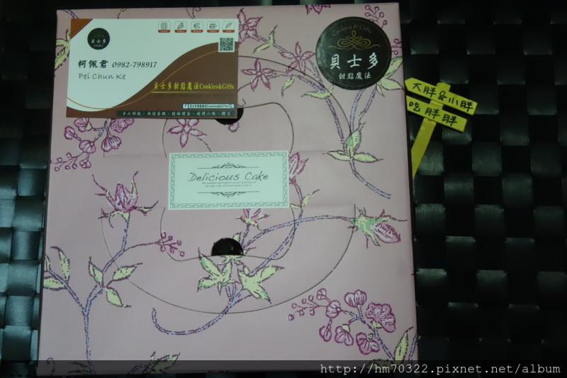 『網購/宅配食記』-貝士多甜點魔法Cookies&Gift / 乳酪蛋糕 / 牛嘎糖 / 手工餅乾