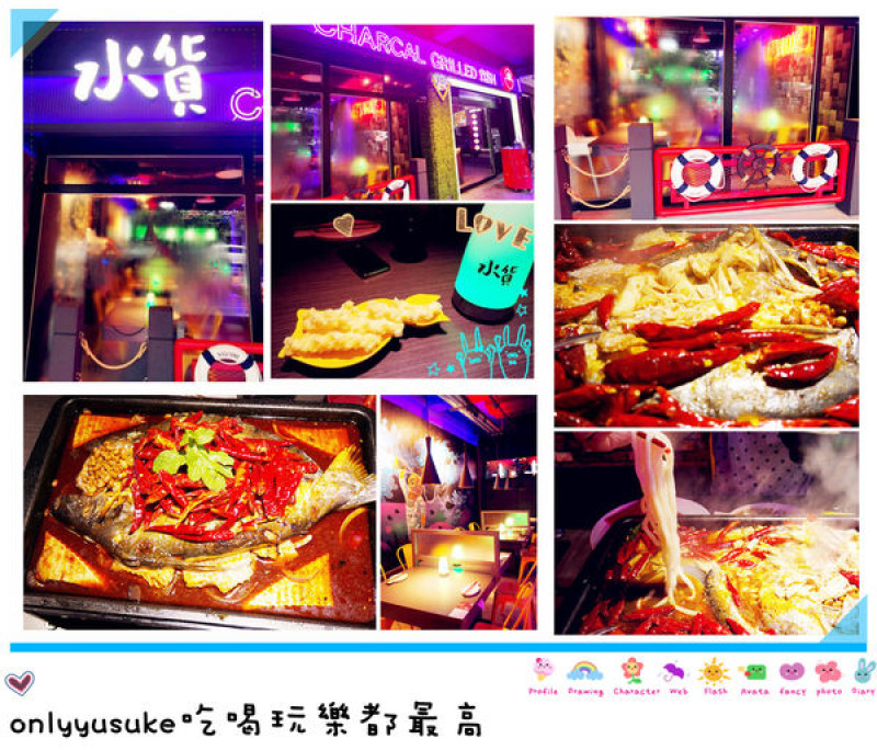 （FoOd台中)♥【水貨】來自上海超特別的魚肉饗宴，一鍋二吃，多達18種口味的美味炭火烤魚料理
