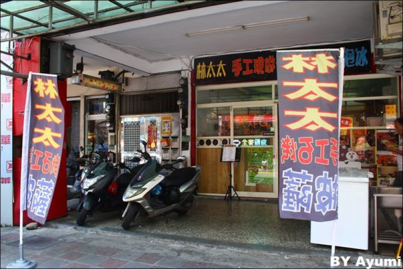 [食記]蘆洲好吃又養生的林太太手工石烤披薩&美式、韓式炸雞，特別推薦手工泡泡冰！！！        
      