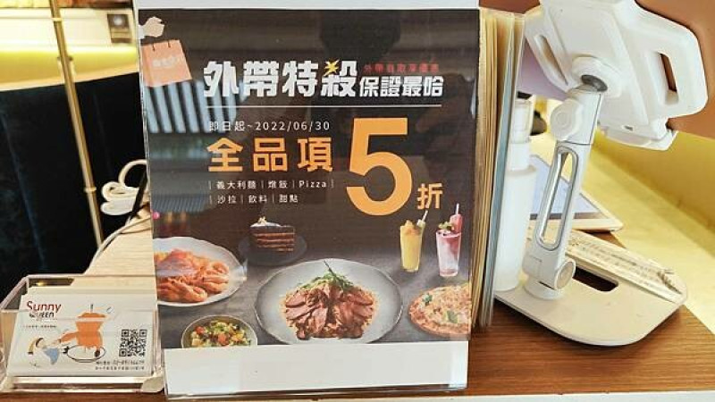 【新店外帶５折】Sunny Queen 陽光皇后｜外帶５折超殺優惠！燉飯、義大利麵、甜點等多項餐點原價打５折哦！