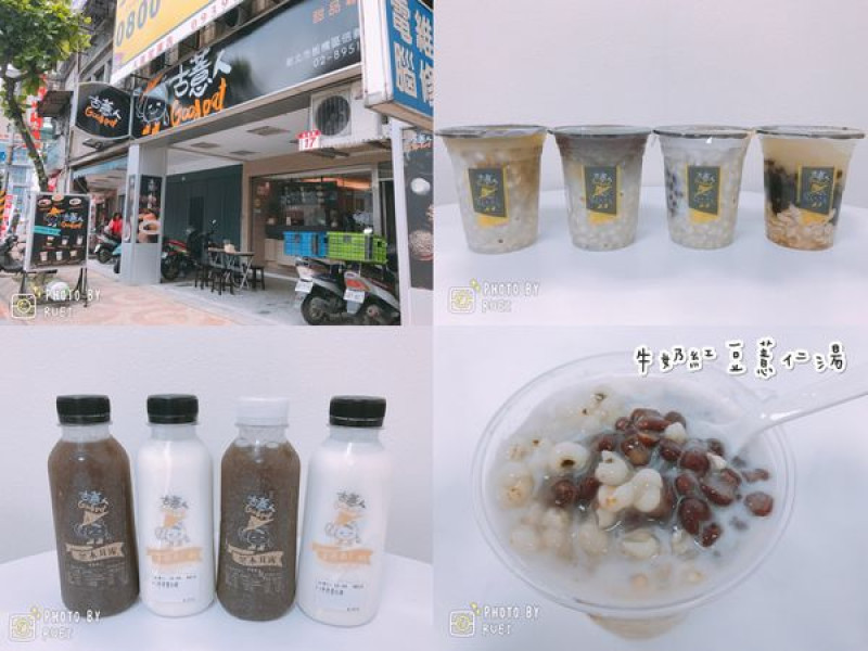 【板橋甜點】營養滿分的辦公室下午茶好選擇，古薏人甜點專賣店(*^_^*)