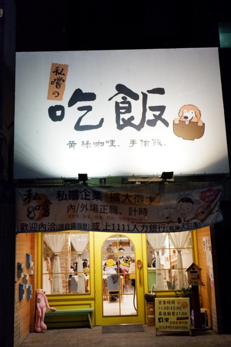 [分享]新竹美食必吃，巷仔內美食知名寵物餐廳及親子餐廳~知名部落客志工爺爺也一定要來的新竹美食私嚐の吃飯~