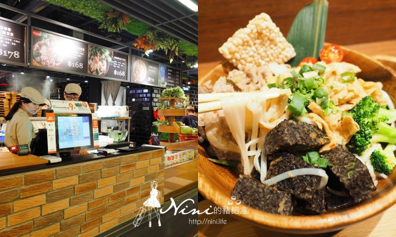 林口環球購物中心A9美食．泰滷舌｜不魯蛇的泰式燙滷味(菜單)/桃園機場捷運 - Nini的豬飽盒