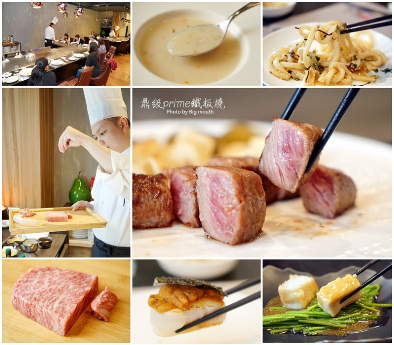 【林口美食】鼎級Prime鐵板燒‧免出國也能嘗到夢幻的日本和牛!小型尾牙、春酒、家族聚會首選!