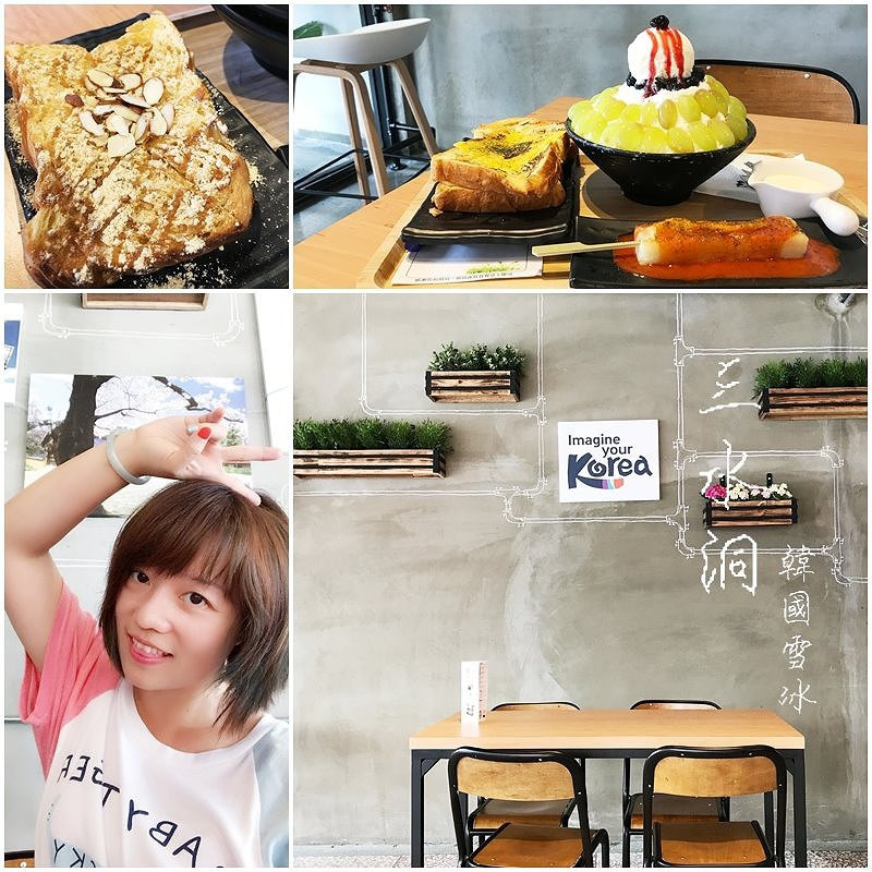 【食】桃園◆三水洞韓國雪冰．沁涼消暑又吸晴