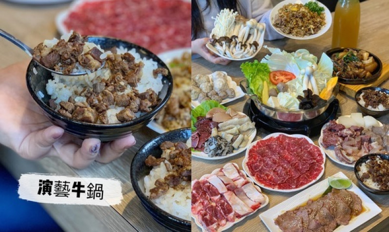 【台中南屯區】演藝牛鍋讓你一次滿足全牛料理 適合三五好友&家庭聚餐 鄰近台中IKEA              
