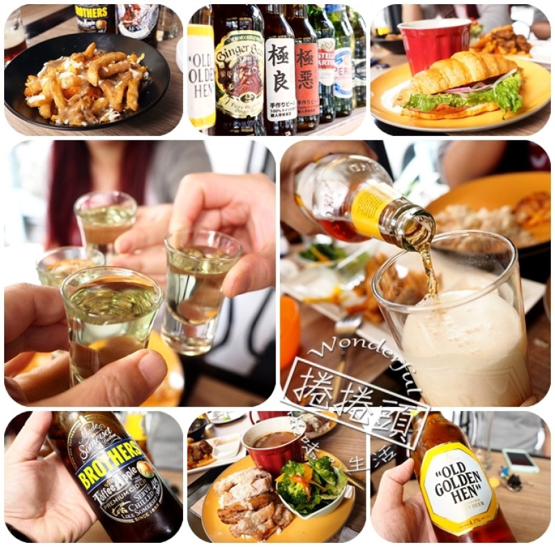 【宜蘭美食】喝吧，夥伴們!!! 二訪 Darwin Bistro，達爾文餐酒館！