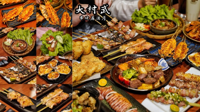 【新竹美食】大村武串燒居酒屋。隱身在巷弄裡的日式百年老屋，絕對是下班後小酌的首選之一。 - 阿華田的美食日記