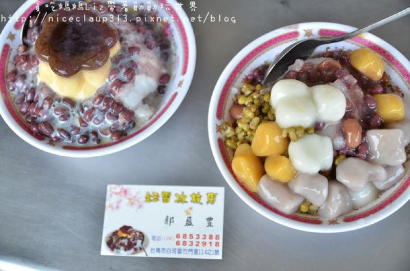 【台南白河區】竹門『鈺雪枝仔冰店』～白河必吃美食。傳統香焦冰。