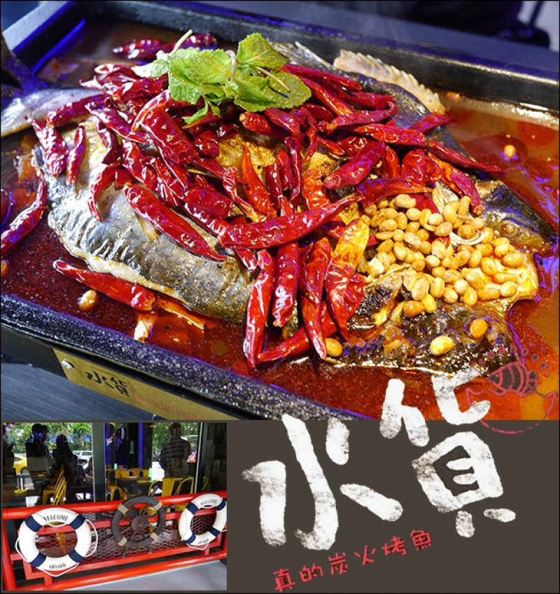 【台中美食】水貨-炭火烤魚 道地的川菜烤魚料理提供多項烤魚口味與不辣的川菜美食。1爐2吃，吃完還有麻辣燙可享用，提供5魚多種口味吃法，變化極多創意新吃法!