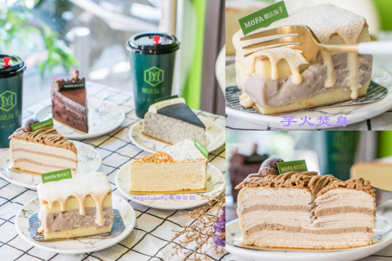 桃園中壢神級美味甜點店｜MOFA魔法氛子 芋頭控必吃『芋火焚身』、期間限定『栗子蒙布朗千層』、『芝麻牛奶千層』不容錯過
