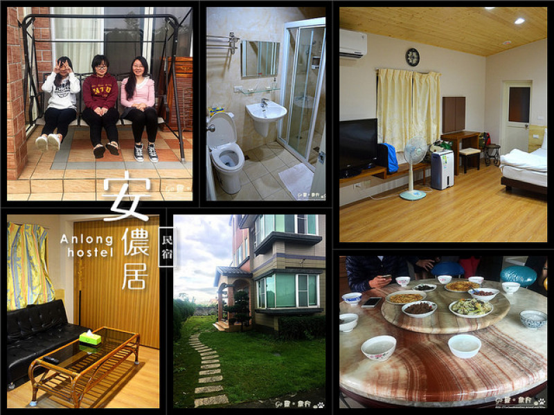 【宜蘭。住宿】三星鄉平價舒適民宿。10人通鋪。提供烤肉場地/包棟可唱KTV ─ 安儂居